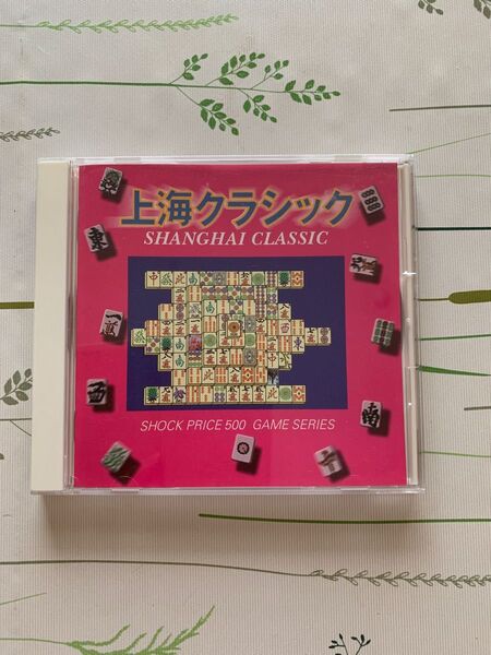【値下げ!】中古Win95 上海クラシックショックプライス500