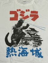 熱海城　ゴジラ　Tシャツ　XXL　サイズ　キングコング対ゴジラ　絶版_画像4
