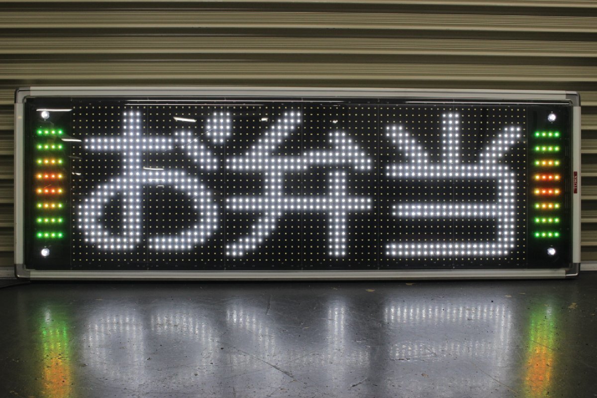 ヤフオク! -「towa led電光看板」の落札相場・落札価格