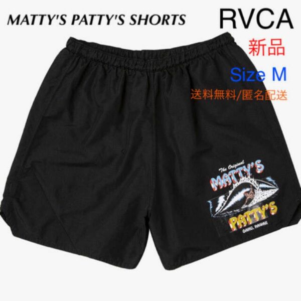 【新品】RVCA MATTY'S PATTY'S SHORTS Size M 