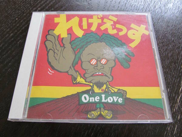 限定１点】CD☆れげえっす - One Love -　#れげえ#レゲエ