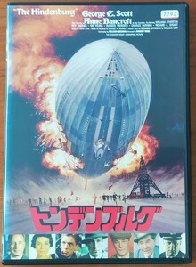 『ヒンデンブルク』(1975)/ロバート・ワイズ監督/ジョージ・C・スコット