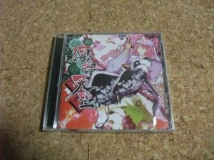 [CD][送100円～] 凛音天聖 QLOCKS 東方