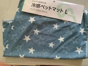 3,Allenza 冷感ペットマット 60x90 犬 猫 ブルー 未使用新品　送料185円