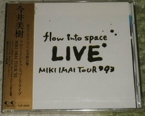 今井美樹 / フロー・イントゥ・スペース・ライヴ flow into space LIVE MIKI IMAI TOUR '93 完全限定盤 未開封