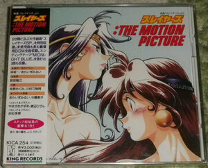  Slayers : THE MOTION PICTURE unopened 