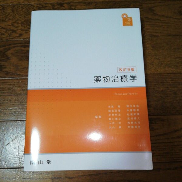 visual core pharma 薬物治療学