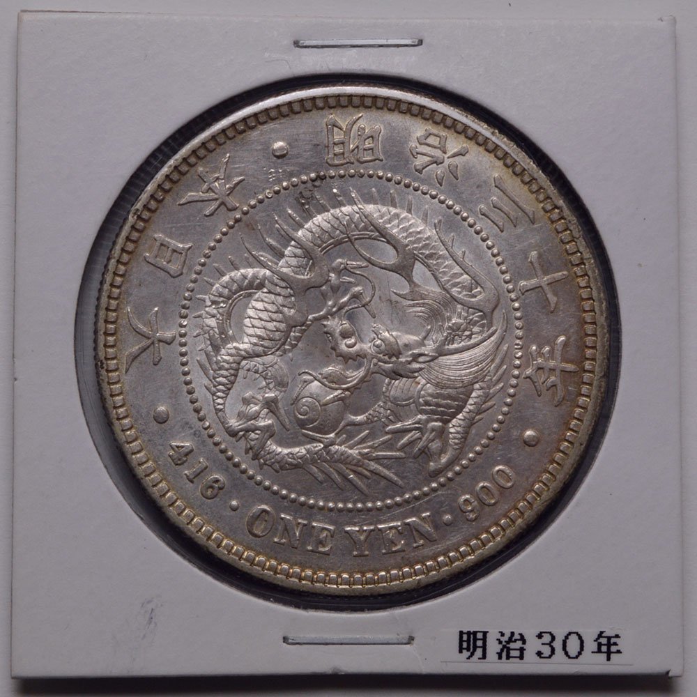 日本最大級 一園銀貨 1円銀貨 売約済み 明治30年27年 美品 ２枚 旧貨幣