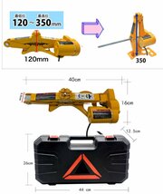 三方良し 電動ジャッキ 2t DV12V 12～35cm リモコン操作 パンタジャッキ 車両点検 タイヤ交換 スタッドレス フロアジャッキ ジャッキアップ_画像2