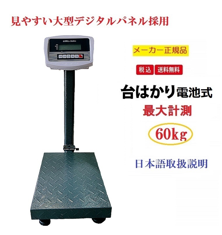 年最新ヤフオク!  はかり kgの中古品・新品・未使用品一覧