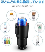 保冷 保温ドリンクホルダー 12V/24V/家用100V対応　ドリンクホルダー カップホルダー ドリンクホルダー 車載ホルダー ドリンク ブラック_画像7