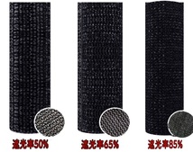 三方良し　遮光ネット 6m×30m 遮光率50% 黒 [農業用遮光シート 農業資材 農業用品 園芸用品 日よけ 農業用ネット]_画像4