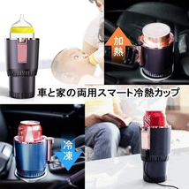 保冷 保温ドリンクホルダー 12V/24V/家用100V対応　ドリンクホルダー カップホルダー ドリンクホルダー 車載ホルダー ドリンク ブラック_画像6