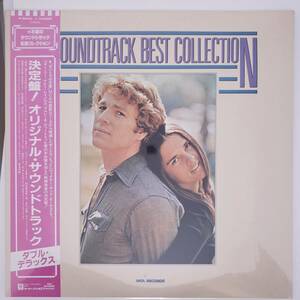 良盤屋◆LP◆決定盤！オリジナル・サウンドトラック☆V.A./MCA Soundtrack Best Collection【シュリンク未開封】◆Stage & Screen◆P-4530