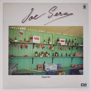 良盤屋◆LP◆世良 譲/タンジェリン☆Yuzuru Sera/Tangerine/1980【河上 修/ジミー竹内】◆Jazz◆J-3376