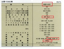 アシナ　芦名　ボール盤　ASD-410 　単相100V仕様です　引き取り限定_画像6