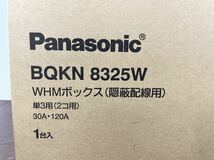 7K25 未使用 未開封 Panasonic パナソニック スマートデザインシリーズWHMボックス 隠蔽配線用 防雨型 単3用 2コ用 30A 120A用_画像6