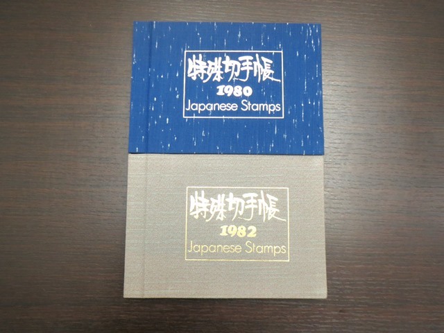 オンライン限定商品】 1972〜1979 特殊手帳 JAPANESE STAMPS 7冊セット