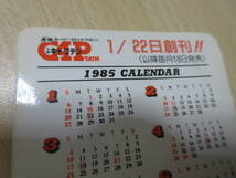 スーパーコミックマガジン 月刊少年キャプテン たがみよしひさ GREY 1985年カレンダー カードサイズ 昭和 当時物_画像4