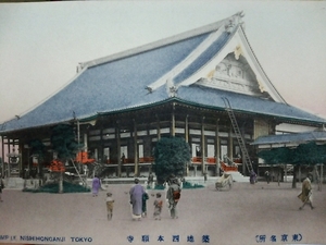  открытка с видом / Tokyo . земля книга@. храм 