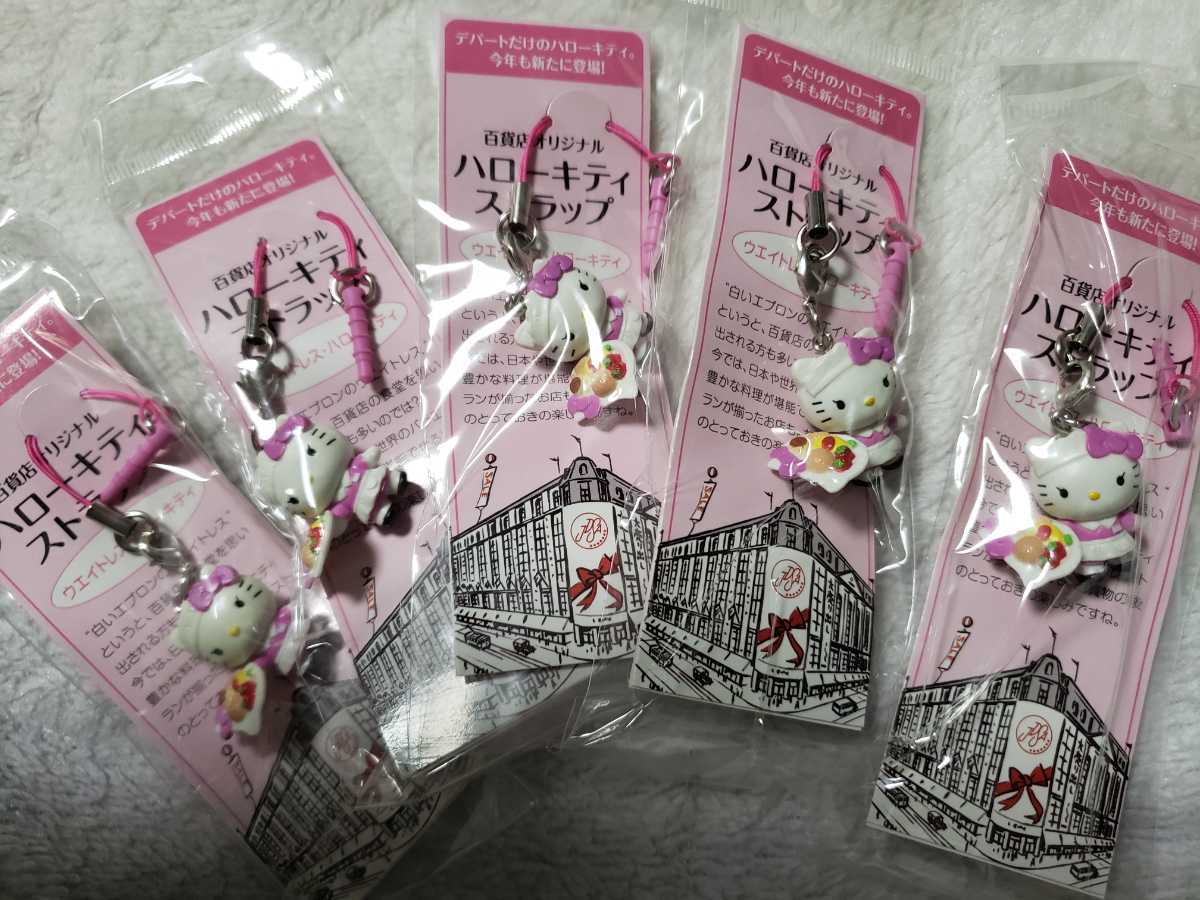 ヤフオク! -「キティ ストラップ」(ハローキティ) (サンリオ)の落札