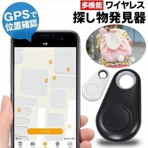 スマートセーフティホルダー紛失 盗難 忘れ物防止