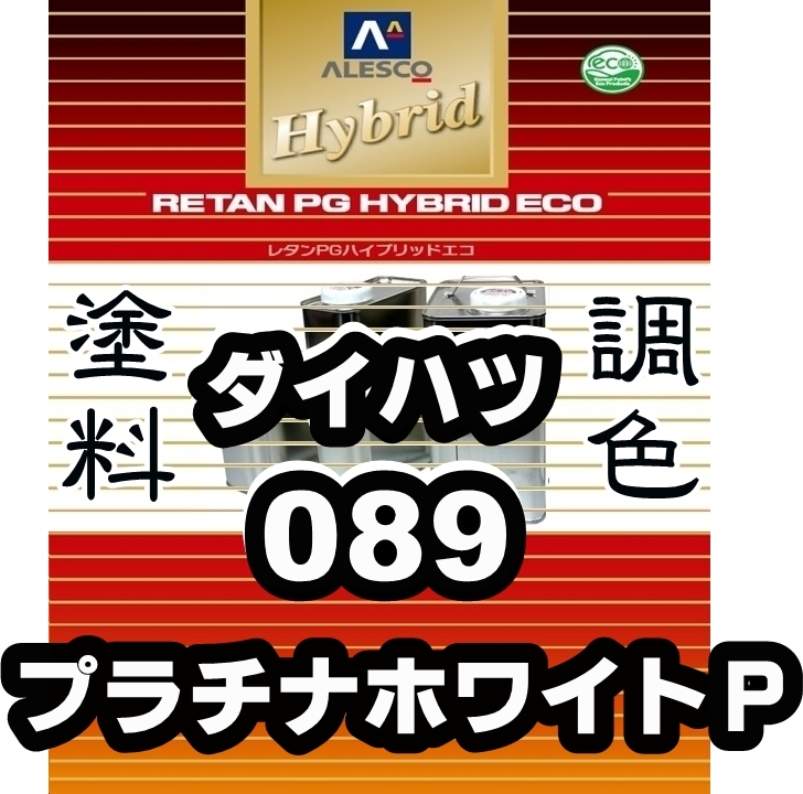 ヤフオク!  塗料 パールの落札相場・落札価格