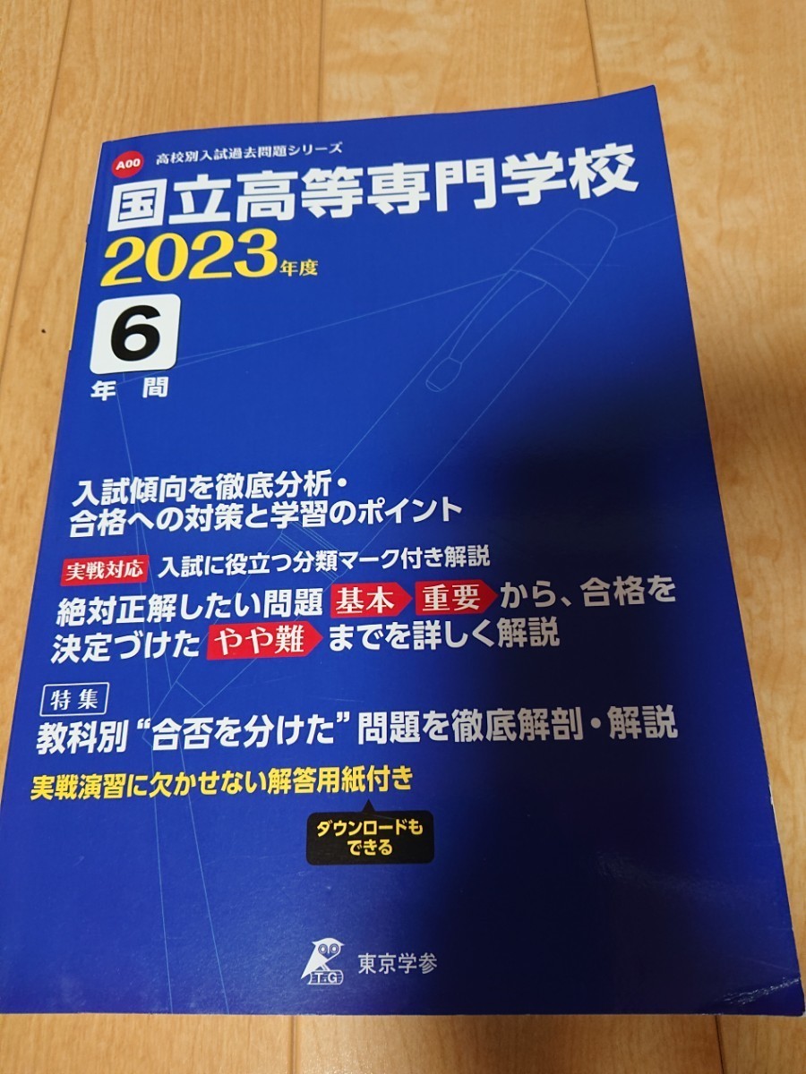 2023年最新】ヤフオク! -東京学参(学習参考書)の中古品・新品・古本一覧