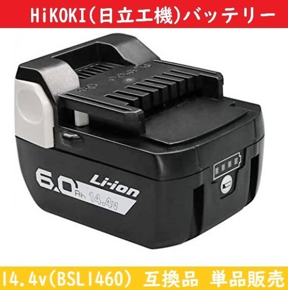 経典ブランド HiKOKI ハイコーキ 14.4Vバッテリー 電動工具 BSL1420 2