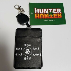 送料無料☆匿名配送☆新品 HUNTER×HUNTER ハンターハンター パスケース 定期入れ 発 ゴン キルア クロロ クラピカ ヒソカ 念能力 富樫義博