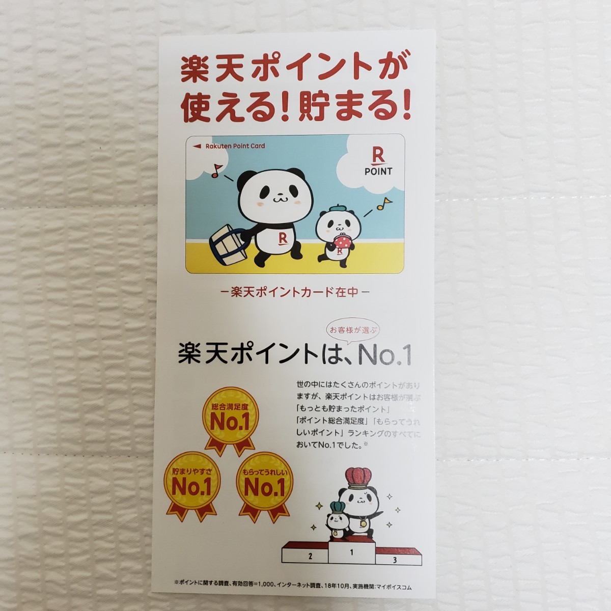 Yahoo!オークション -「楽天お買い物パンダ」の落札相場・落札価格 Yahoo!オークション -「楽天お買い物パンダ」の落札相場・落札価格