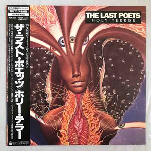 ■1993年 国内盤 オリジナル 新品 THE LAST POETS - HOLY TERROR 12’LP PLP-6565 P-Vine Records アナログ盤 