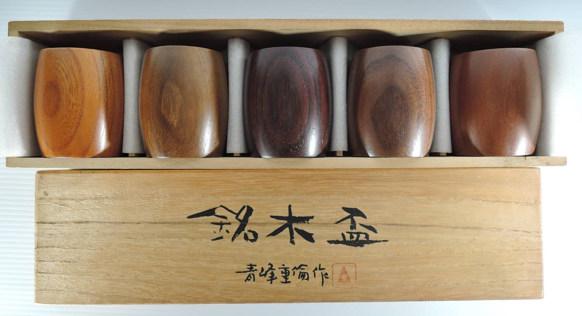 2023年最新】Yahoo!オークション -青峰重倫の中古品・新品・未使用品一覧