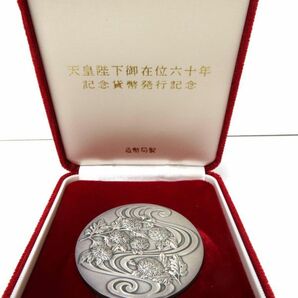 御在位六十年記念貨幣発行記念メダル 造幣局 純銀製 1986年 SV1000 SILVERメダル 124gの画像5
