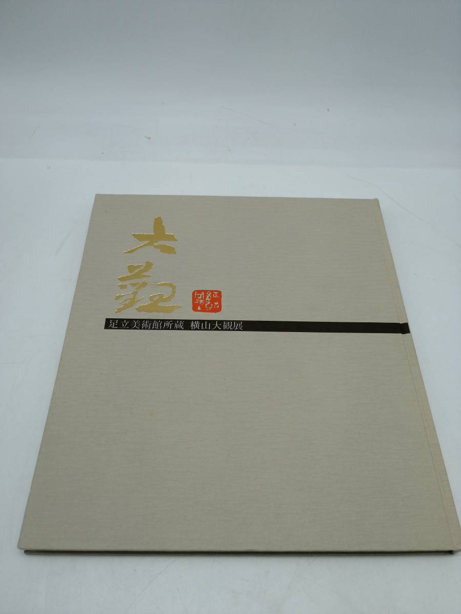 展覧会目録の値段と価格推移は？｜5件の売買データから展覧会目録の