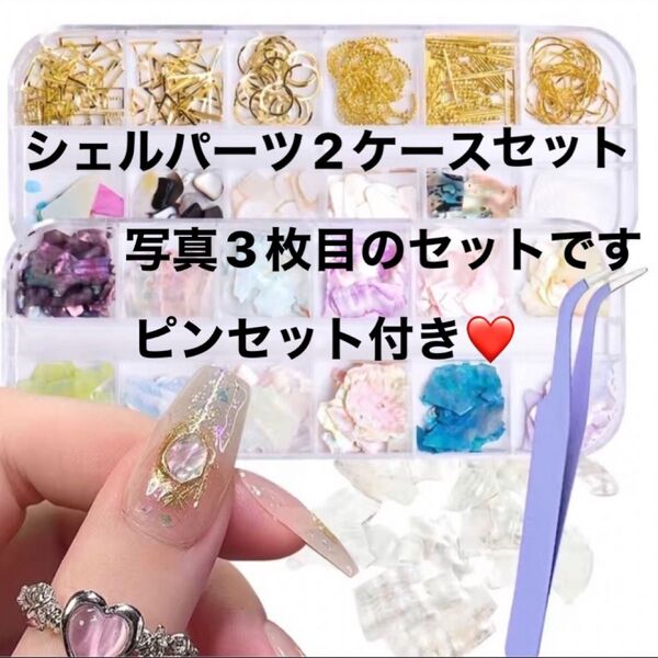 新品【 天然シェル ゴールドパーツ 2 ケースセット! 】ネイルパーツ ハンドメイドパーツ ネイルアート シェルフレーク 天然石