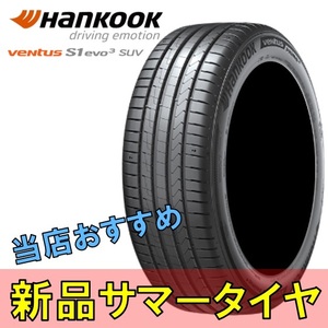 19インチ 255/30R19 255 30 19 Y ハンコック ベンタス エスワン エボ3 新品 夏 サマータイヤ 2本 Hankook K127 Ventus S1 EVO3