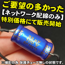 ツィーター用ネットワーク配線のみ HPFハイパスフィルター オーディオレベルコンデンサー■33uF ３３μF 4Ω 6Ω パッシブ クロスオーバー_画像1