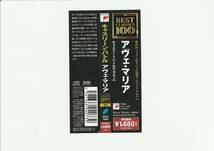 帯付ＣD/キャスリーン・バトル（ソプラノ）　アヴェ・マリア　全14曲収録　ベスト・アルバム　2008年発売　SICC1090_画像3