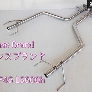 美品！！ Sense Brand センスブランド UVF45 LS600h 2UR ステンレス マフラー ストレート リアピース 即納 棚2K3の画像1