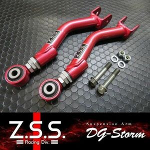 ☆Z.S.S. DG-Storm R33 R34 スカイライン S14 S15 シルビア 調整式 リア アッパーアーム 強化ブッシュ ECR33 ER34 新品 在庫有り!! ZSS