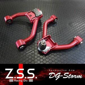 ☆Z.S.S. DG-Storm JZX90 JZX100 マーク チェイサー クレスタ フロント アッパーアーム キャンバー 調整 ピロ 新品!! 在庫有り!! ZSS