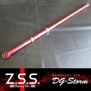 ☆Z.S.S. DG-Storm UZJ100W ランドクルーザー ランクル 100 リア ラテラルロッド 調整式 ピロ＆ブッシュ仕様 新品! 在庫有り! ZSS