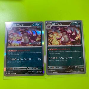 ポケモンカードポケモンカード　ミラー　モンスターボール　ニドキング　R 二枚