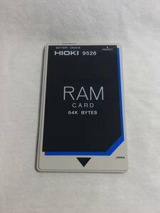 【即決・送料無料】 HIOKI 64KB RAM カード　HIOKI 9526 64K BYTES