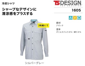 Bick Inaba специальная цена *TSDESIGN 1605[ весна лето ] охлаждающий рубашка с длинным рукавом [25 silver gray *3L размер ] обычная цена 1 листов 9460 иен * "дышит" выдающийся товар,2 листов быстрое решение 2980 иен 