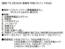 ビックイナバ特価◇TSDESIGN 1456[春夏]半袖ブルゾン【52グリーン・6Lサイズ】ソフトバーバリー生地・定価1枚10230円の品、2枚即決2980円_画像3