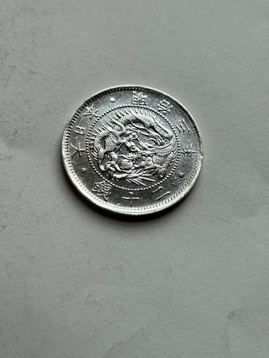 贅沢屋の 銀 古銭 銀貨 トメ銭 ハネ明 九年 明治9年 コイン 日本 旧