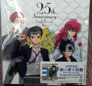 (アニメーション) 【EP盤】30周年記念『幽☆遊☆白書 25th Anniversary Single Record Box』(アンコールプレス盤)