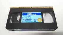 VHS ゴジラ 三大怪獣 地球最大の決戦 GODZILLA MONSTER OF MONSTERS, GHIDORA 東宝 Hi-Fi_画像5